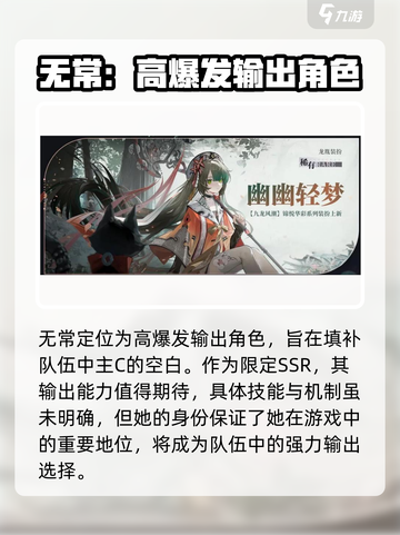 归龙潮1.2卡池角色要怎么抽介绍截图2