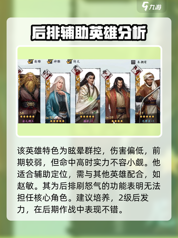 新射雕群侠传之铁血丹心杨逍怎么样介绍截图3