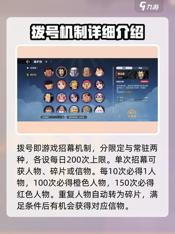 航海王壮志雄心🔥拨号玩法全揭秘🎉截图2