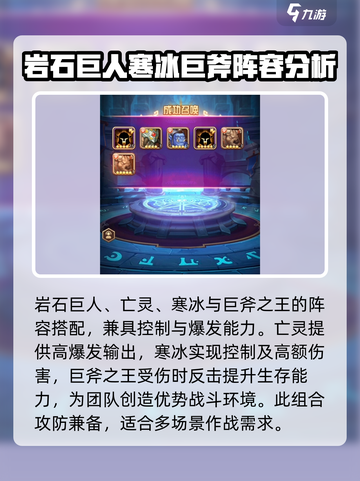命运战歌💥平民最强阵容🔥一睹为快！截图2