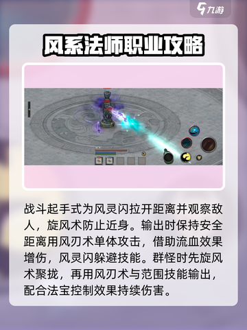 鬼谷八荒风修怎么玩介绍截图6