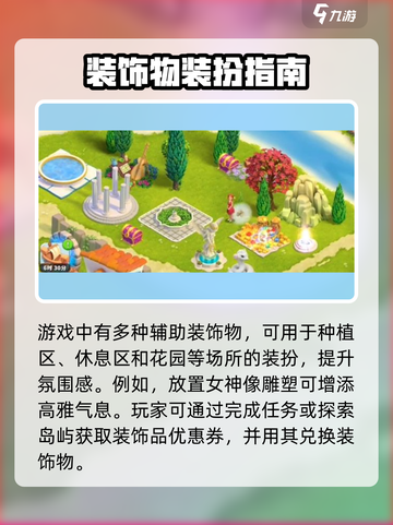 守护球球怎么玩介绍截图4