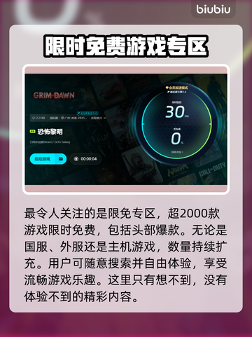 恐怖黎明卡顿？这样解决立马流畅🔥🎮截图5