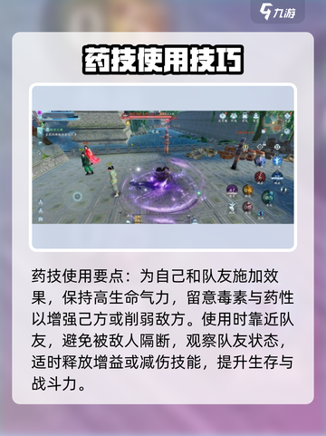 剑网3无界五毒攻略介绍截图5