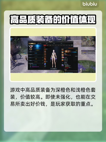 命运方舟装备超值解析🔥游戏党必看！💎截图3