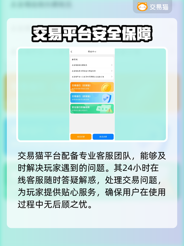 QQ炫舞游戏号交易平台推荐，稳上分💯安全交易💰截图5