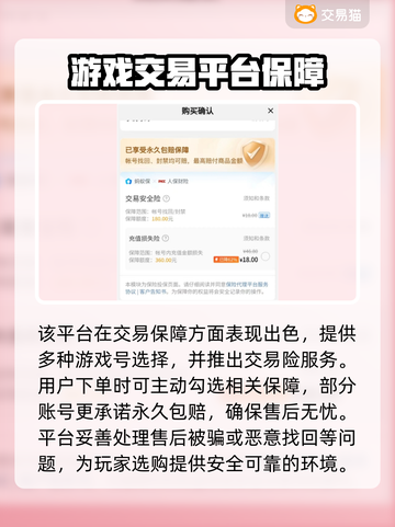 王者荣耀账号交易🔥选对平台很重要！🎮截图3