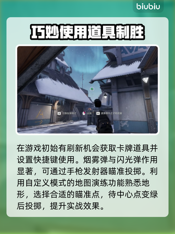 界外狂潮🔥道具有多神？用法全攻略来了！截图2