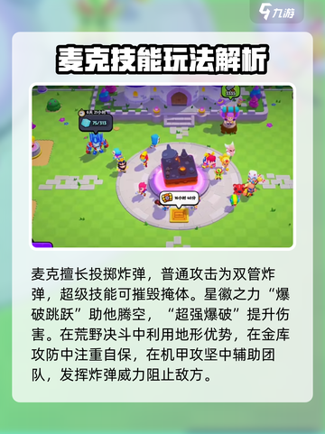 爆裂小队🔥三星角色大揭秘！游戏必备✨截图5
