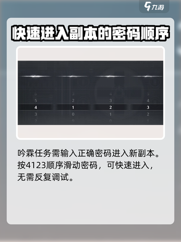 鸣潮🔥吟霖任务谜题超简单解法🎉截图2