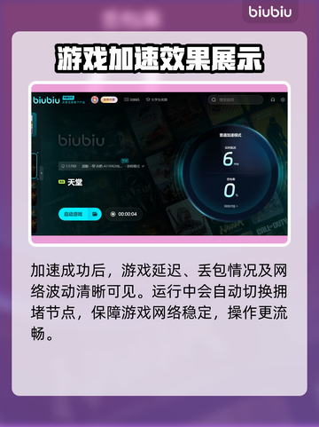 天堂加速器推荐⚡《永夜星神》必备神器🔥截图6