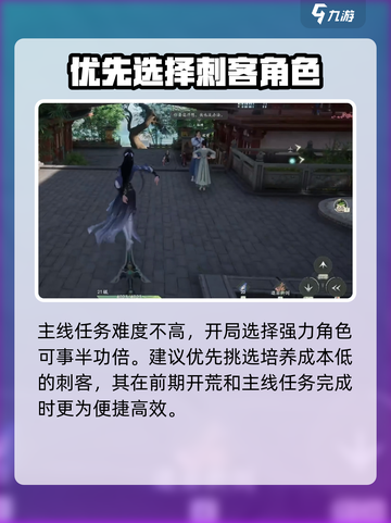 仙剑世界🔥主线任务全揭秘，必看攻略大全！截图2