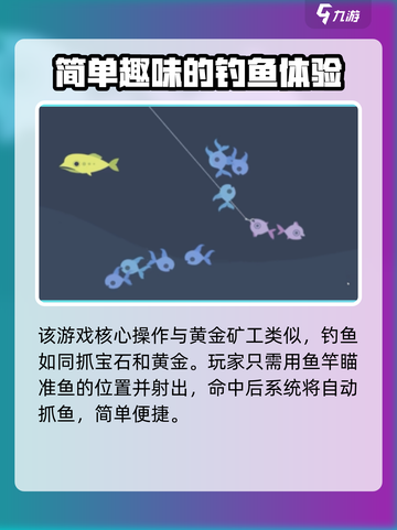 小猫钓鱼玩法介绍介绍截图3