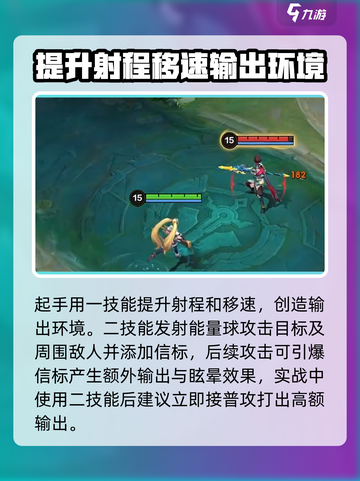 决胜巅峰！蕾拉玩法教学，轻松上分💡🔥截图3
