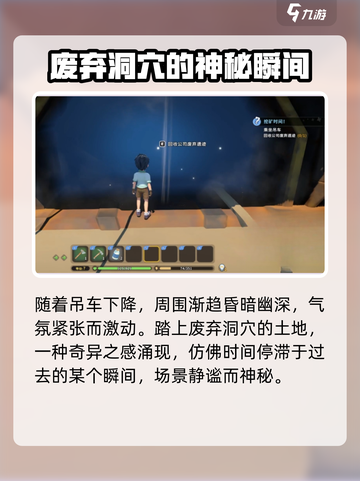 《沙石镇时光》废旧遗迹位置大曝光🔥快来探索！截图4