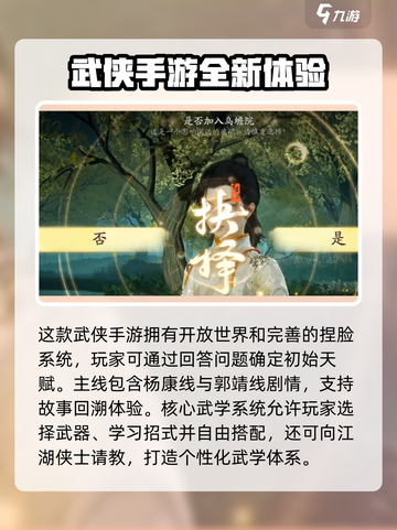 射雕手游🔥新手必看！玩转射雕全攻略👇截图5