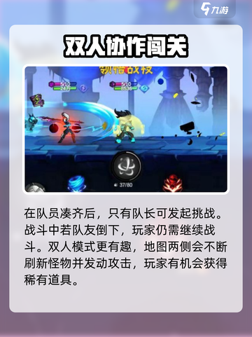 🔥《火柴人归来》困难模式解锁攻略！💥截图4
