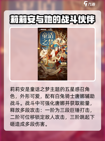 无尽梦回t0梦灵有哪些介绍截图3