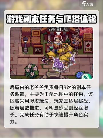 元气骑士前传⚡快速升级秘诀，玩家必看！截图3