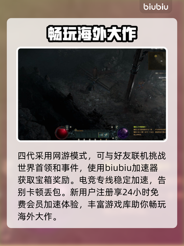 暗黑破坏神4🔥技能键位设置全攻略🎮截图4