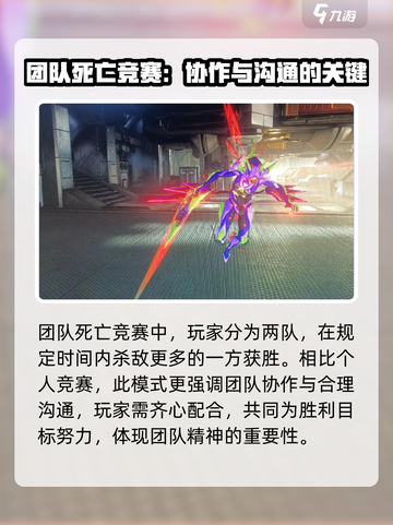 星际战甲手游PVP🔥超全玩法攻略来啦！截图3