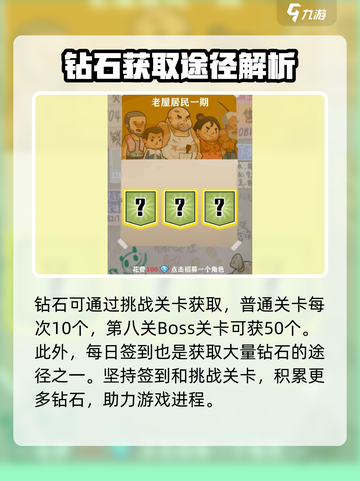 王小屋的屋屋保卫战卖鱼强怎么获得介绍截图5