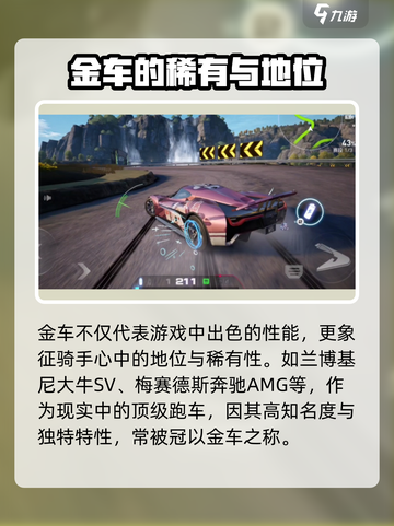 极品飞车集结🔥金车大揭秘，速来围观✨截图4