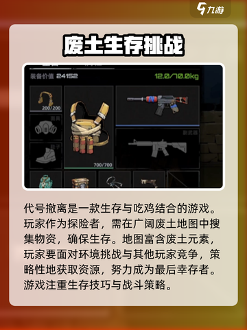 代号撤离🔥最新版本下载渠道大曝光！💥截图3