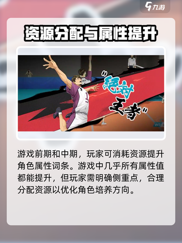 排球少年新的征程好玩吗介绍截图4