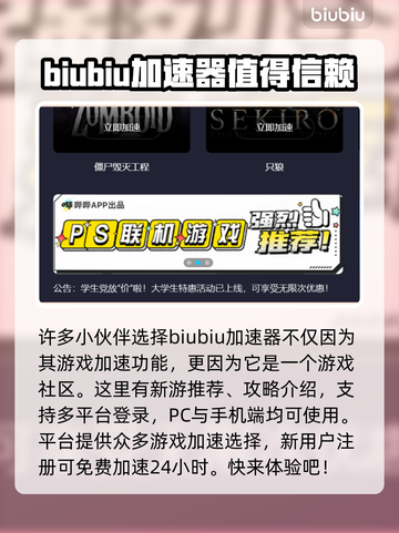 僵尸毁灭工程闪退？加速器推荐🔥🎮截图4