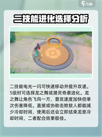 宝可梦大集结🔥多龙巴鲁托超强招式详解来啦！截图4