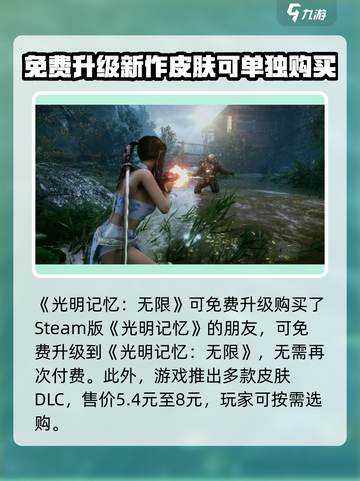 光明记忆无限多少钱介绍截图3
