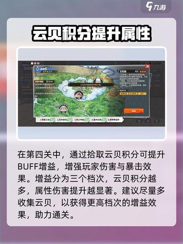 代号伙伴团队副本怎么打介绍截图5