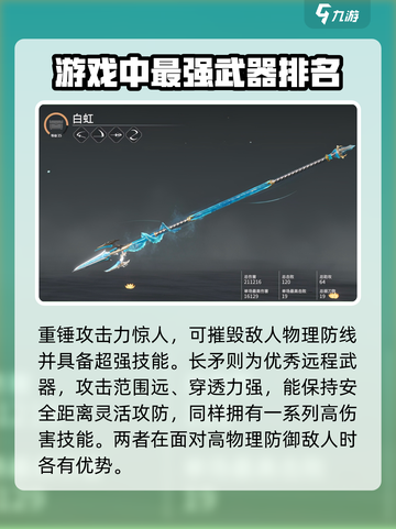 永劫无间手游装备推荐介绍截图3