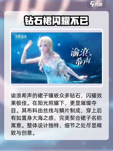 无限暖暖🔥谕浪希声套装惊艳登场！✨截图4