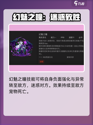 洛克王国手游毒王厉害吗介绍截图5
