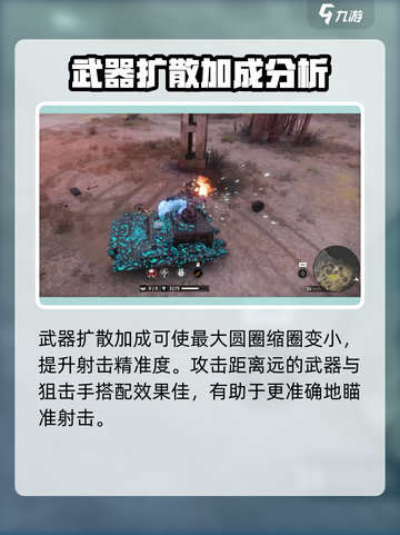 创世战车狙击手怎么样介绍截图4
