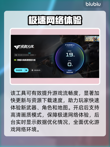 CF闪退？一招解决！⚡🔥截图5