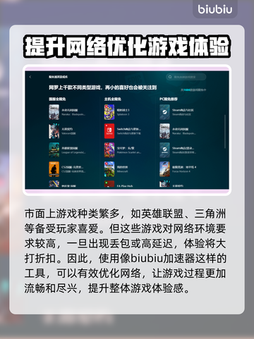 电竞加速器推荐🔥端游党必看！🚀下载地址分享截图2