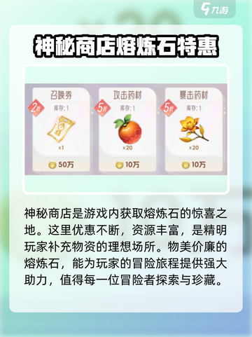 我的魔法英雄伙伴🔥熔炼石获取全攻略💎截图3