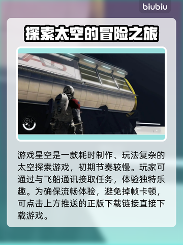 星空掉帧卡顿？用这个加速器立马流畅❗🚀截图2