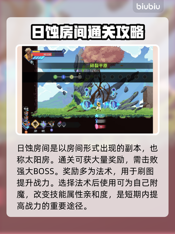 星界战士日蚀房间🔥秘境入口大揭秘！🎮截图2