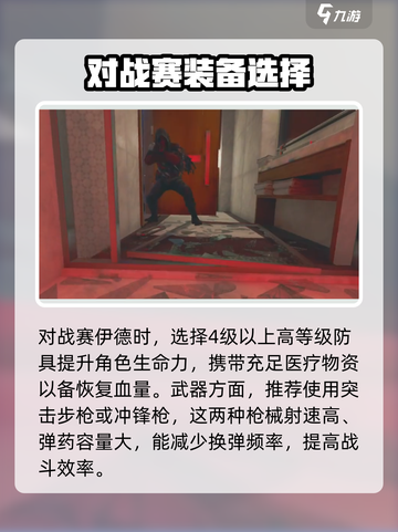 三角洲行动⚡赛伊德血量打法攻略来啦！🔥截图3