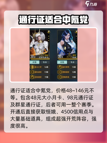 群星纪元氪金吗介绍截图3