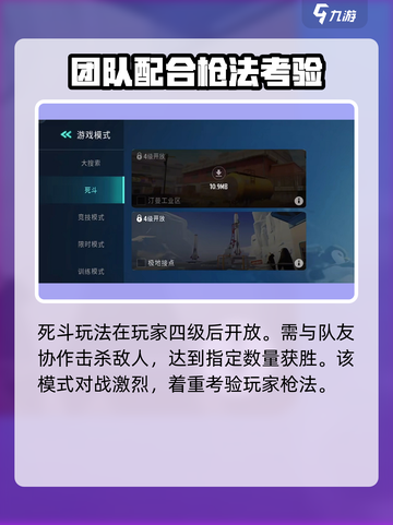 远光84比赛模式有哪些介绍截图3
