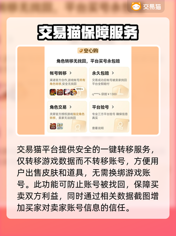 王者荣耀账号交易🔥正规平台推荐✨截图4