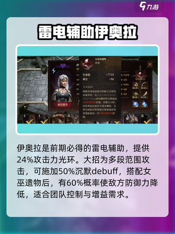 龙息神寂试炼之塔怎么打介绍截图4
