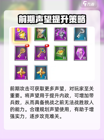 万龙觉醒🔥新人必看！超详细开荒攻略分享🎉截图6