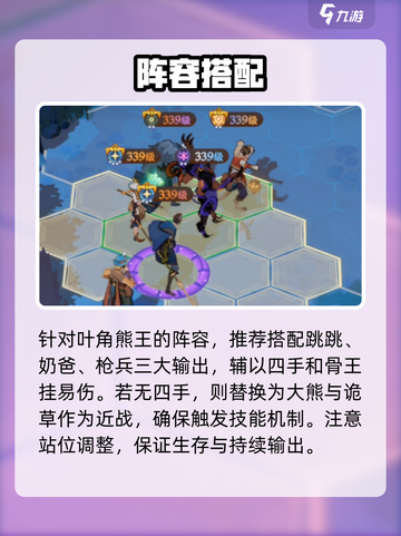 剑与远征2🔥世界首领秒杀攻略💥截图5