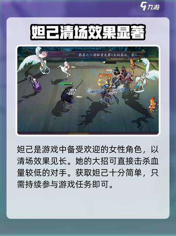 天境传说英雄介绍介绍截图3